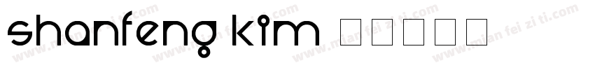 Shanfeng Kim字体转换